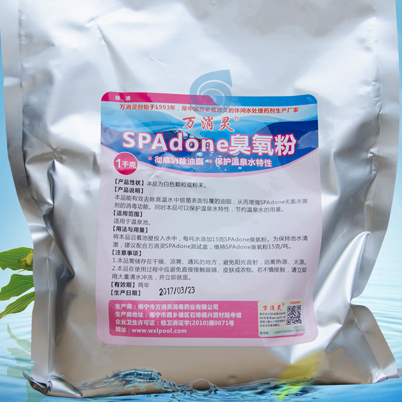 万消灵spadone臭氧粉