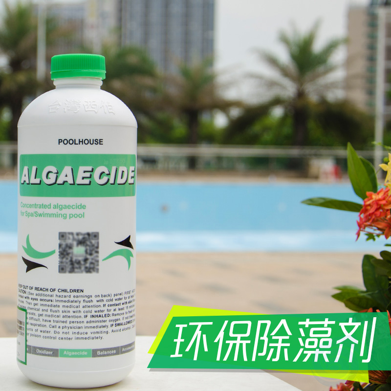 氯霸除藻剂