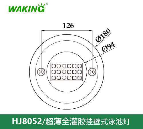 挂壁式水下灯HJ8052