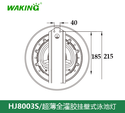 挂壁式泳池灯HJ8003S