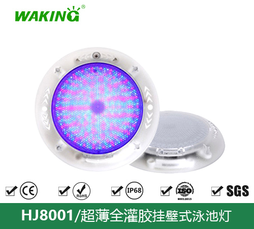 挂壁式泳池灯HJ8001