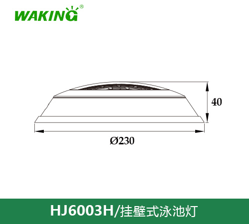 挂壁式泳池灯HJ6003H