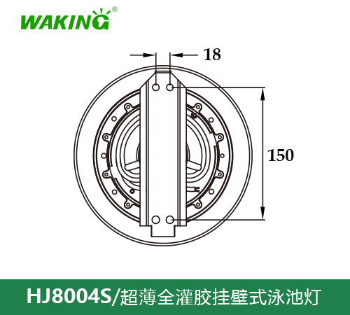 挂壁式泳池灯HJ8004S