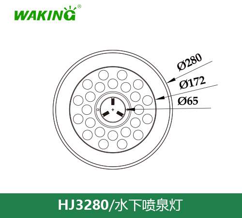 水下喷泉灯HJ3280