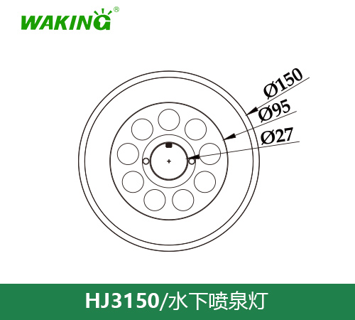 水下喷泉灯HJ3150