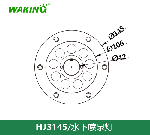 水下喷泉灯HJ3145