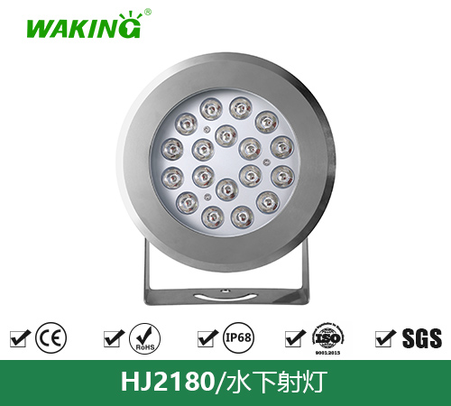 水下喷泉灯HJ2180