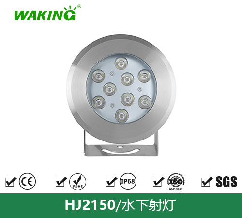 水下喷泉灯HJ2100