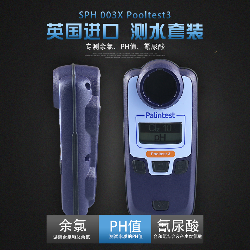 英国百灵达水质检测仪Pooltest3