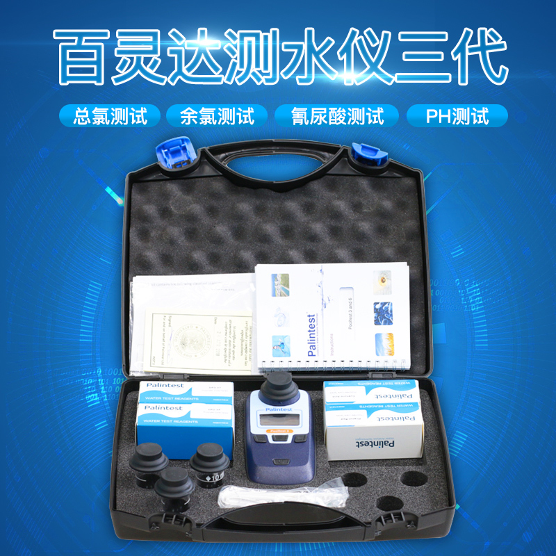 英国百灵达水质检测仪Pooltest3