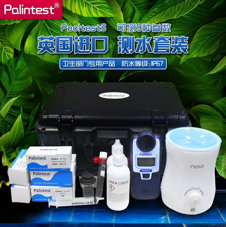 英国百灵达水质检测仪Pooltest6