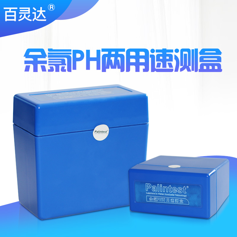 英国Palintest百灵达验水盒