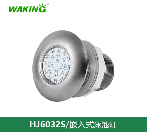 嵌入式泳池灯HJ6032S