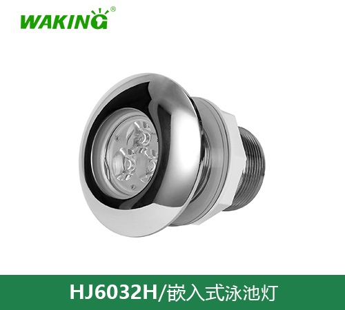 嵌入式泳池灯HJ6032H