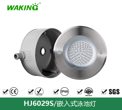 嵌入式泳池灯HJ6029S