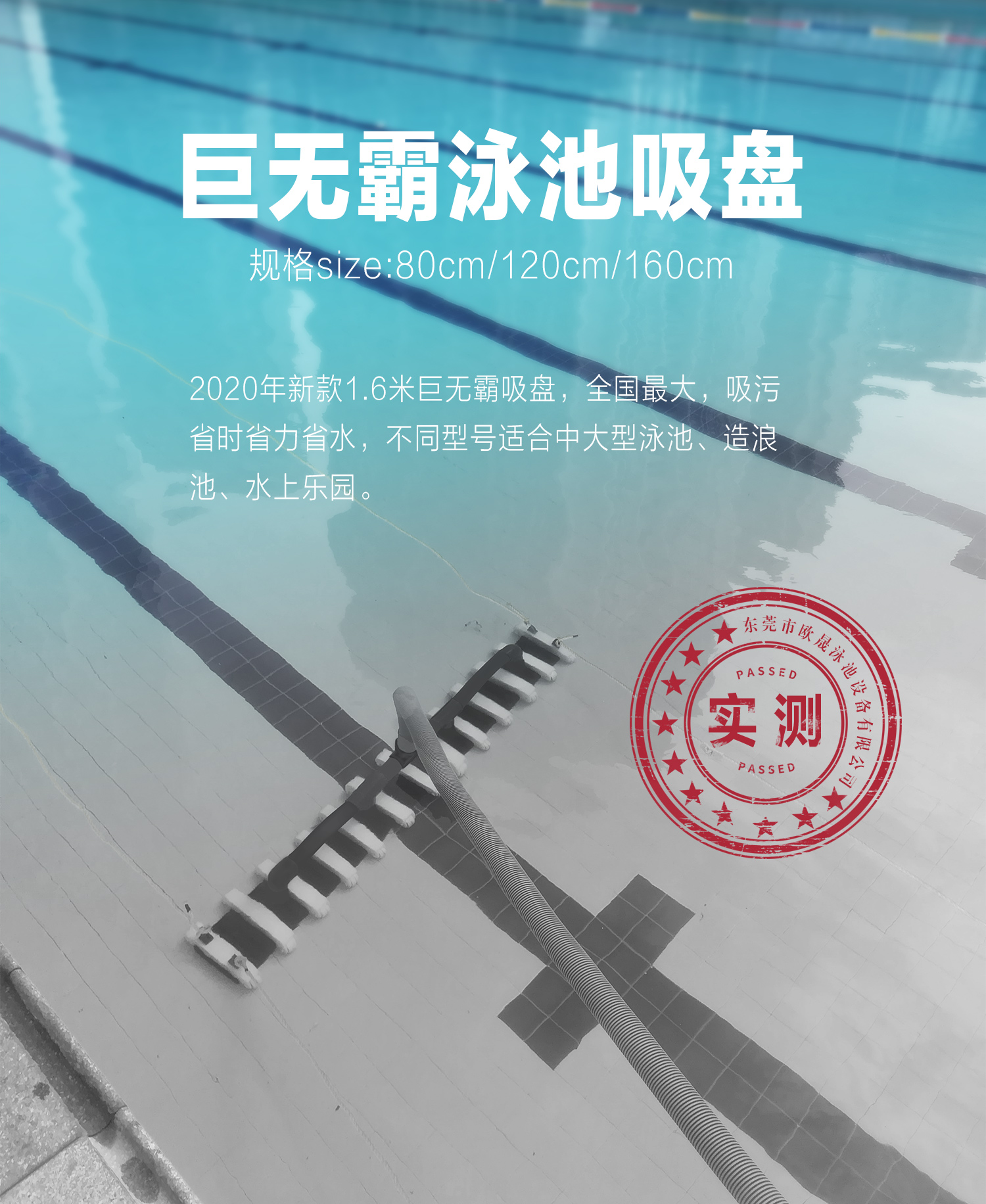 巨无霸水下吸盘