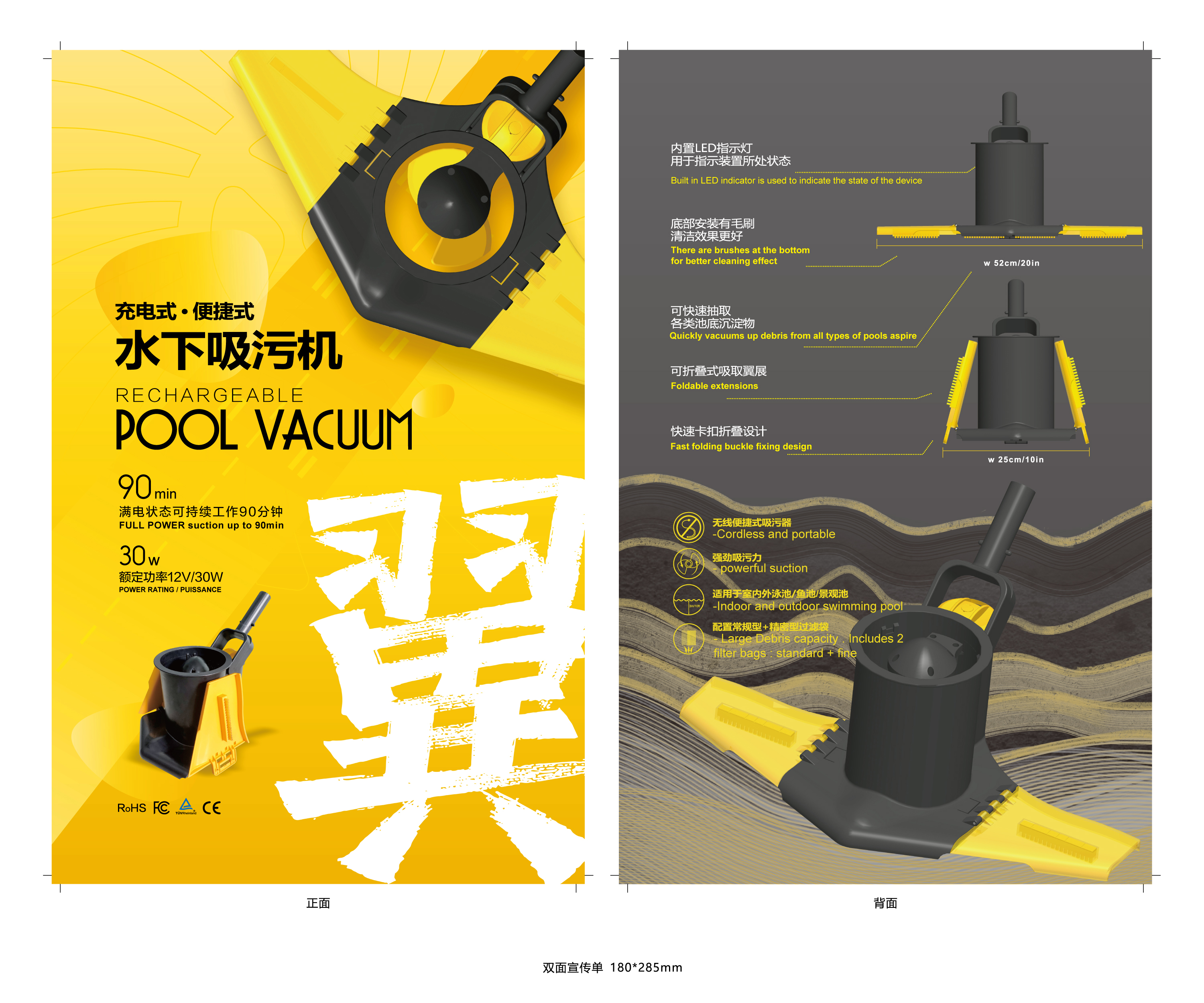 H-22 翼吸污机