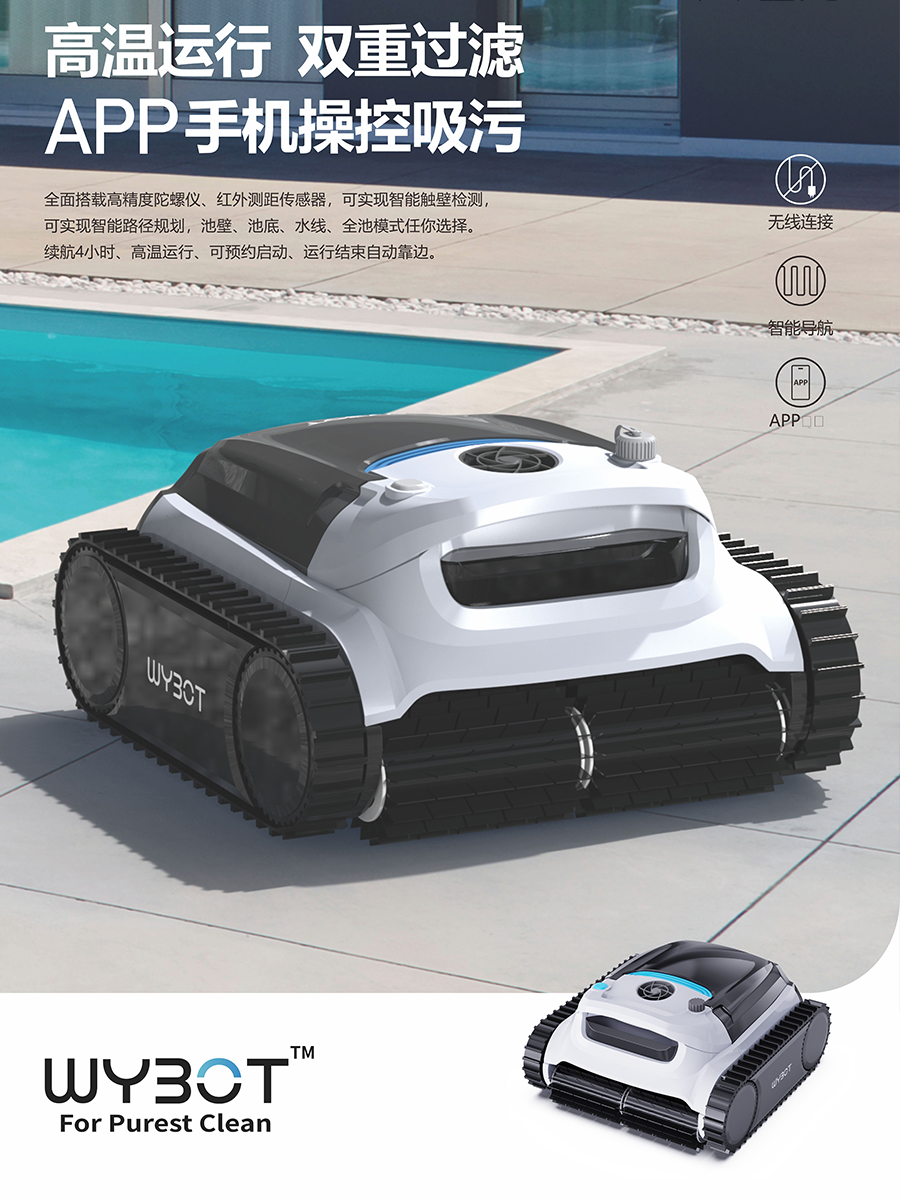 TANKPLUS无线自动吸污机